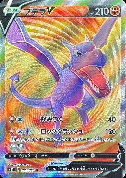 Pokémon TCG: Aerodactyl V SR 105/100 s11 Lost Abyss HOLO MINT - [RANK: –  Zenpan