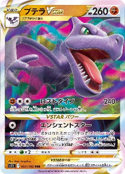 aerodactyl pokemon card gx Pokémon TCG: Aerodactyl VSTAR RRR 057/100 s11 Lost Abyss MINT