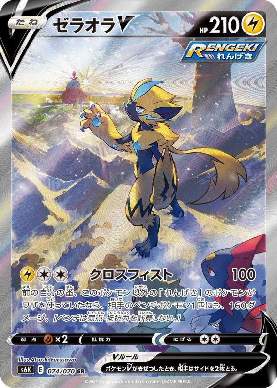 Mavin  Galarian Articuno V ONLINE DIGITAL CARD - Pokemon TCG