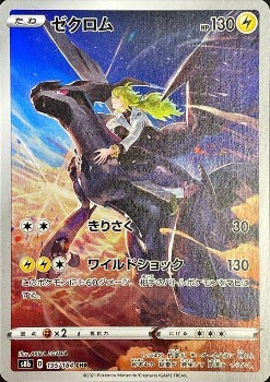 Pikachu VMAX RRR 046/184 S8b VMAX Climax - Pokemon Card Japanese