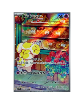 fidough pokemon card Pokémon TCG: sv1S Fidough AR 085/078 Scarlet Violet