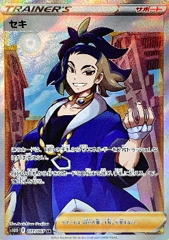 adaman pokemon card price (Rainbow Rare) Placeholder Image Provided Adaman - Crown Zenith Pokmon