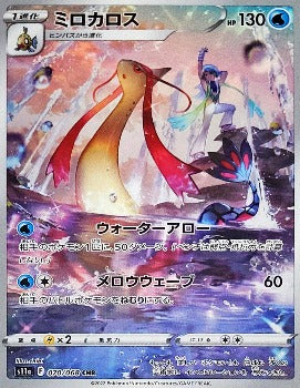 Pokémon TCG: Milotic CHR 070/068 S11a Incandescent Arcana HOLO