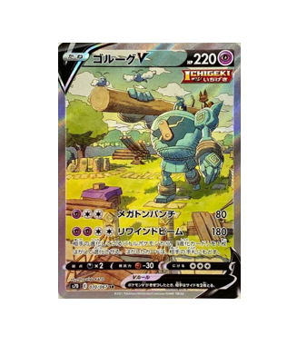 pokemon golurk card Pokémon TCG: Golurk V SR (SA) 070/067 S7D