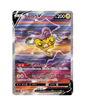 Pokémon TCG: Raikou V SAR 218/172 s12a Universe - [RANK: S] – Zenpan