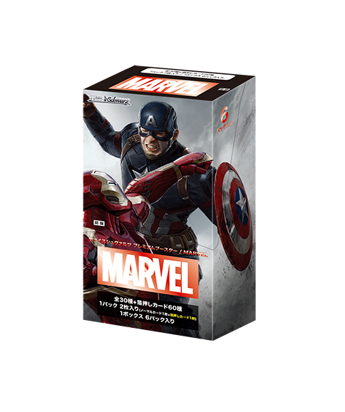 Weiss Schwarz TCG: Premium Booster MARVEL Box - NEW