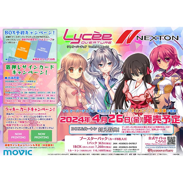 Lycee Overture TCG: (1 Case) Booster Pack Ver.NEXTON 3.0 BOX - NEW (2024/04/26)