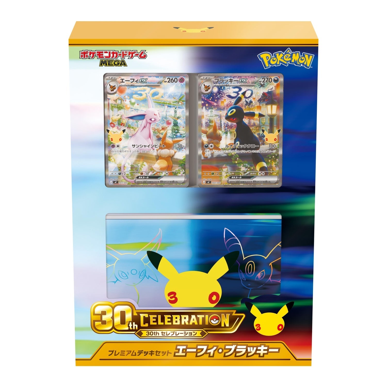 Pre-Orders