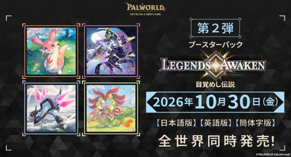 Palworld Official Card Game:[Pre-Orders] Legends Awaken Booster BOX - Japanese - NEW/Sealed (2026/10/30)