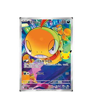Pokémon TCG:Scraggy 116/103 M6a: Mega Expansion 30th Celebration  - [RANK: S]