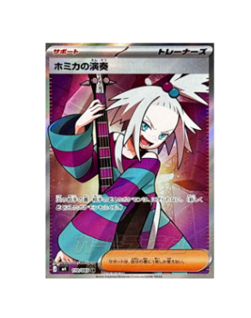 Pokémon TCG: Roxie's Performance SR 110/083 Ninja Spinner m4- [RANK: S]