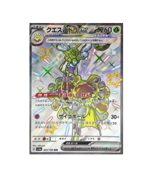 Pokémon TCG:Espathra ex SSR 323/190 sv4a Shiny Treasure ex- [RANK: S]