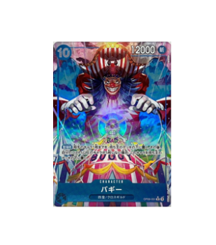 One Piece TCG: Buggy R OP09-051 Parallel Emperors in the New World