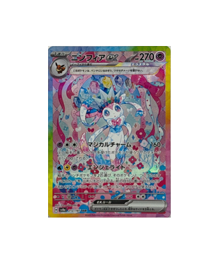 Pokémon TCG: Pokemon Card Sylveon ex SAR 212/187 sv8a Terastal Festival ex - [RANK: S]