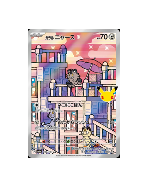 Pokémon TCG:Galarian Meowth AR 117/103 M6a 30th Celebration - [RANK: S]