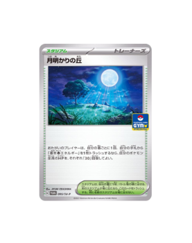 Pokémon TCG: moonlight hill promo 095/SV-P  - [RANK: A]