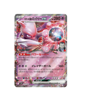 mewtwo ex holographic card Pokémon TCG: Team Rocket's Mewtwo ex RR 039/098 SV10 Glory of Team Roc