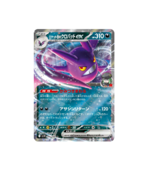 Pokémon TCG: Rocket's Crobat ex RR 066/098 SV10 Glory of Team Rocket