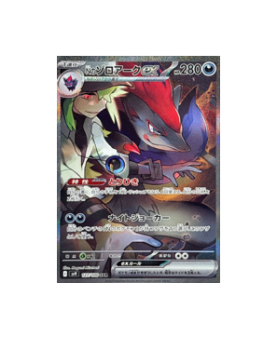 Pokémon TCG: N's Zoroark ex SAR 127/100 SV9 Battle Partners - [RANK: S]