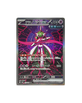 Pokémon TCG: Iron Valiant ex SAR 213/187 sv8a Terastal Festival ex [RANK: S]