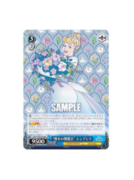 List of Japanese Cardcaptor Sakura: Clear Card [Weiss Schwarz] Singles