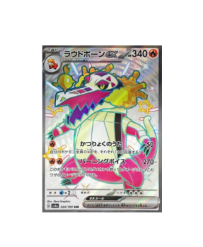 Pokémon TCG: Skeledirge ex 324/190 SSR Shiny Treasure ex sv4a- [RANK: S]