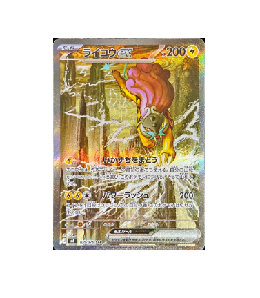 Pokémon TCG: Raikou ex SAR 108/076 M6 Storm Emeralda - [RANK: S]