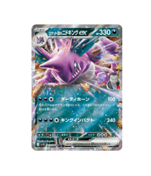 Pokémon TCG: Team Rocket's Nidoking ex RR 063/098 SV10 Glory of Team Rocket - [RANK: S]