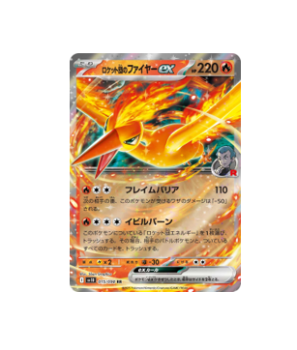 Pokémon TCG: Team Rocket's Moltres ex RR 015/098 SV10 Glory of Team Rocket- [RANK: S]