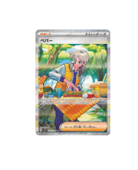 Pokémon TCG: Arven SAR - 104/078 SV1V Violet Excellent - [RANK: S] – Zenpan