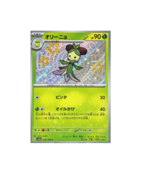 Pokémon TCG: Shiny Dolliv S 204/190 SV4a Shiny Treasure ex - [RANK: S]