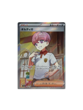 Pokémon TCG: Ortega SR 189/187 sv8a Terastal Festival ex - [RANK: S]