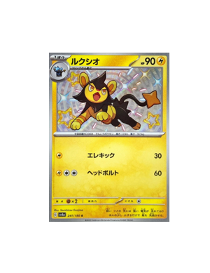 Pokémon TCG: Luxio 241/190 S Shiny Treasure ex sv4a  - [RANK: S]