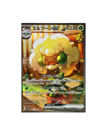 Pokémon TCG: Whimsicott ex SAR 167/086 SV11W White Flare - [RANK: S]