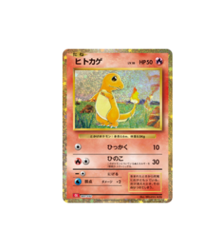Pokémon TCG:Charmander 001/032 Pokemon Card Classic CLL  - [RANK: S]