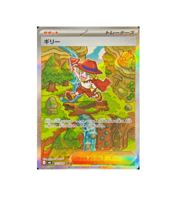 Pokémon TCG: Aarune SAR 111/076 Storm Emeralda M6 - [RANK: S]