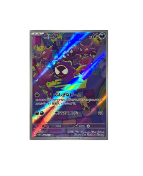 Pokémon TCG:Gastly AR SV5K 080/071 Wild Force Pokemon Card- [RANK: S]