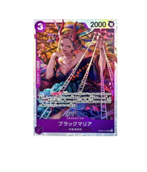 One Piece TCG: Black Maria SR OP08-074 ONE PIECE Card Game Two Legends