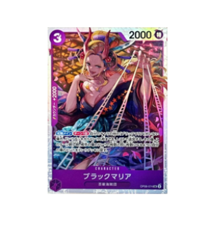 One Piece Two Legends Super Rare Black Maria Op08-074 One Piece Two Legends Super Rare Black Maria Op08-074