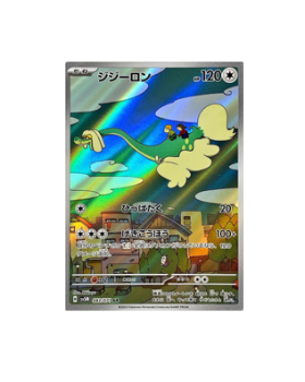 Pokémon TCG:Drampa AR 083/071 Holo Cyber Judge sv5m - [RANK: S]