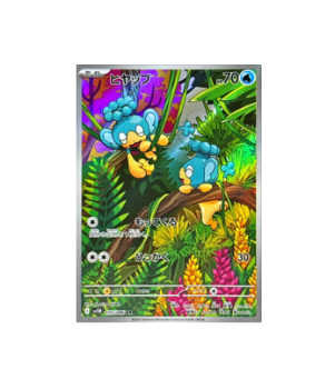 Pokémon TCG:Panpour [AR] 105/086 SV11B Black Bolt  - [RANK: S]