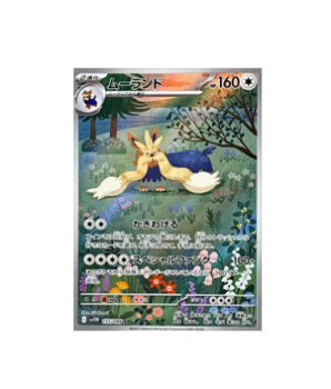Pokémon TCG: Stoutland AR 155/086 SV11W White Flare  - [RANK: S]