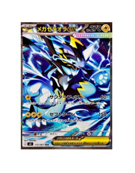 Pokémon TCG: Mega Zeraora ex SAR 112/081 M5 Abyss Eye - [RANK: S]