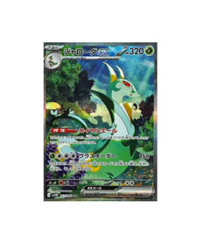 Pokémon TCG: Serperior ex SAR 167/086 sv11B Black Bolt