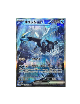 Pokémon TCG:Kyurem ex SAR 168/086 sv11B Black Bolt- [RANK: S]