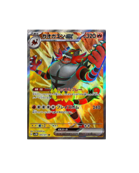Pokémon TCG:Incineroar ex SR 085/071 Holo Cyber Judge sv5m - [RANK: S]