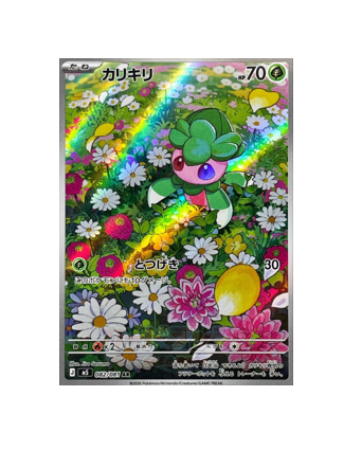 Pokémon TCG: Fomantis AR 082/081 M5 Abyss Eye - [RANK: S]
