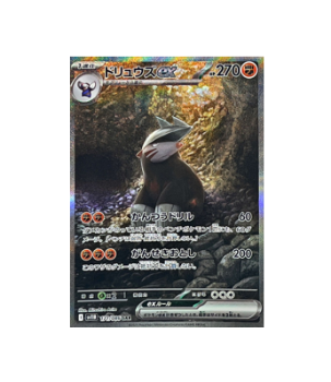 Pokémon TCG: Excadrill ex SAR 171/086 sv11B Black Bolt - [RANK: S]