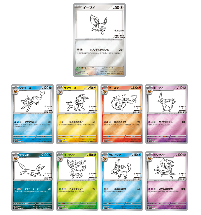 Pokémon TCG: Yu Nagaba Promo 1 Pack - NEW