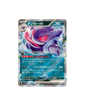 Pokémon TCG:Gengar ex RR 047/071 Wild Force sv5k  - [RANK: S]